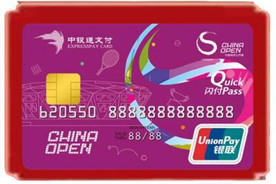 拉萨烟酒回收中银通卡.jpg
